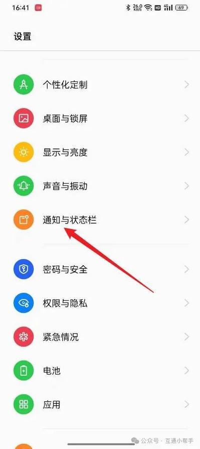 oppo手机怎么显示剩余流量