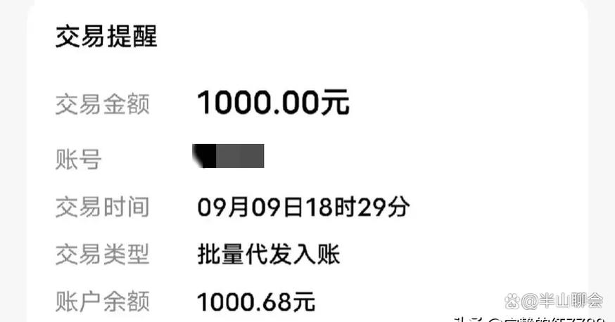 怎样一天赚1000元截图3