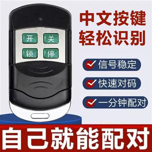遥控器对拷方法