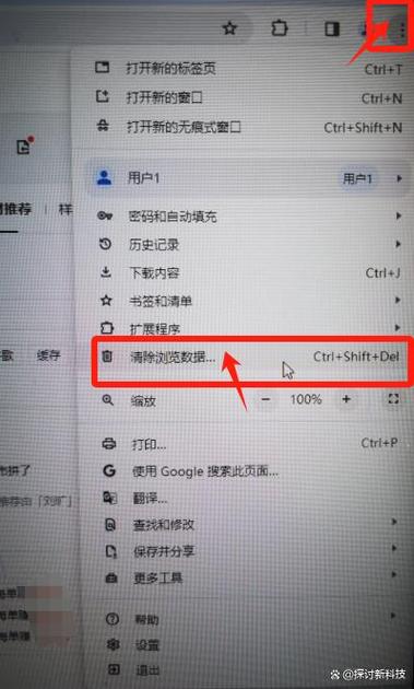 谷歌浏览器清理缓存在哪里