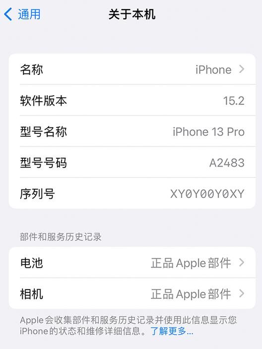 苹果官网查询维修记录