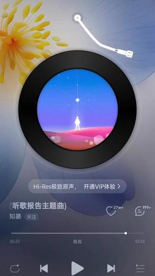 电脑网易云自定义皮肤