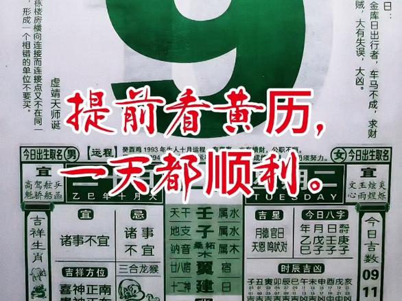 黄历2025年十二月黄道吉日查询