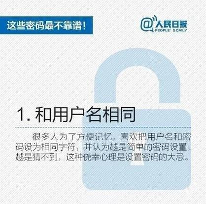 账号密码泄露有什么风险