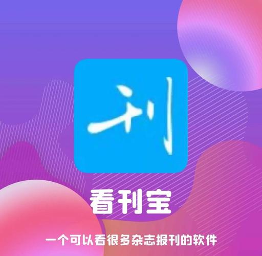 看刊宝app下载