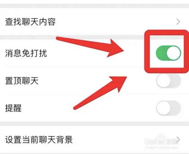 微信里消息免打扰是啥意思