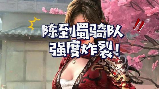 陈到十大最强T0队伍