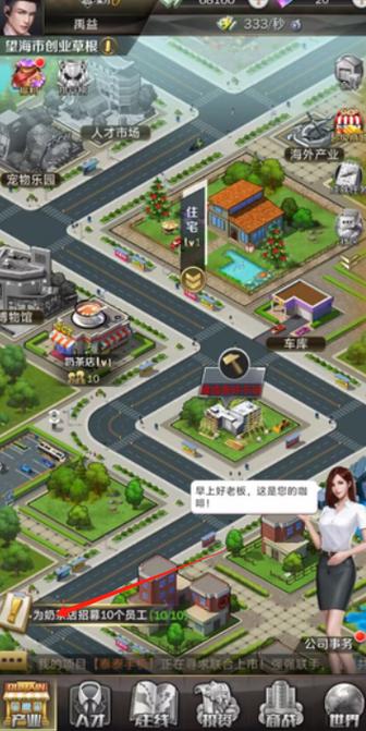 商道高手无限金币辅助
