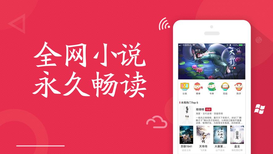 树莓阅读小说免费下载软件特色截图2