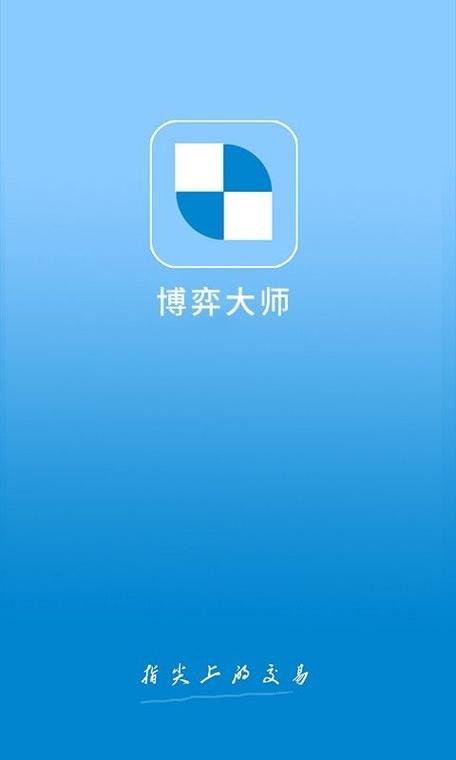 博弈大师期货软件下载