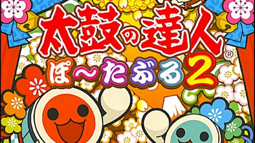 太鼓达人psp汉化下载 太鼓达人psp汉化下载