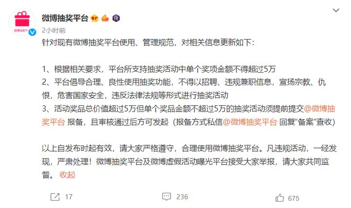 微博抽奖兑换码怎么用