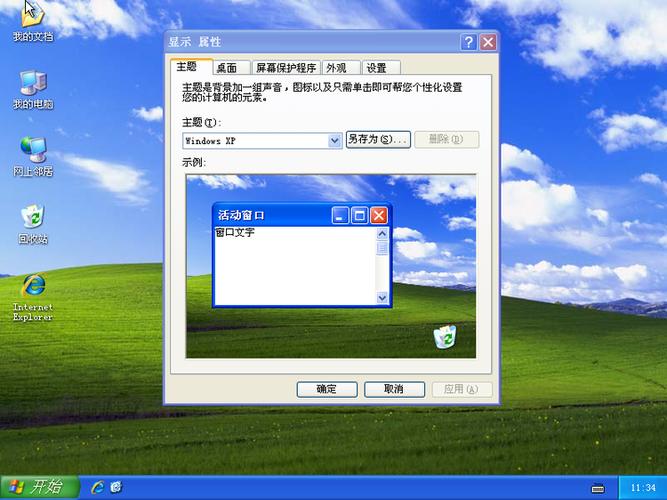 winxpiso镜像