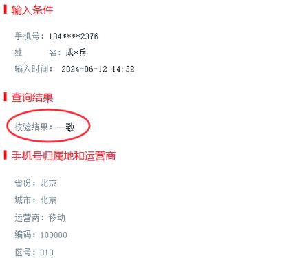 欢游怎么查名下实名账号截图1