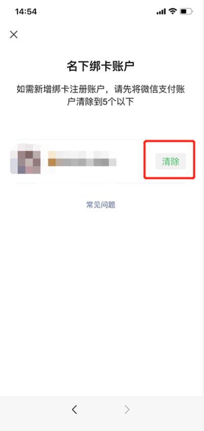 欢游怎么查名下实名账号截图3