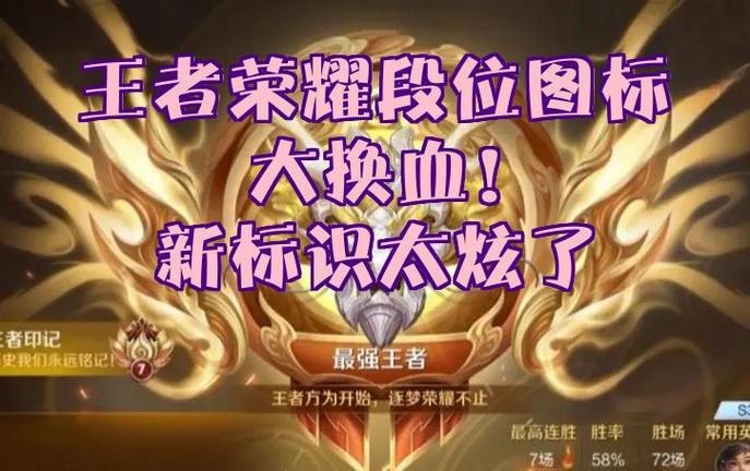 王者荣耀段位打不上去怎么办