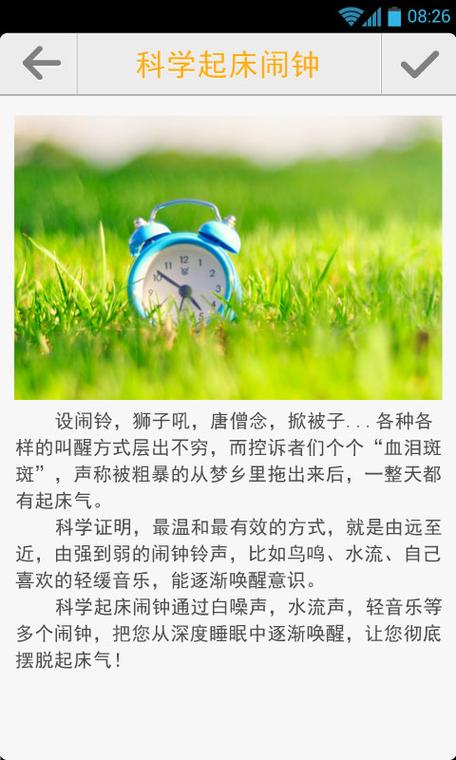 0p0p手机闹钟怎么设置