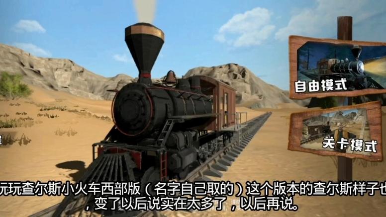 过山车大亨查尔斯小火车