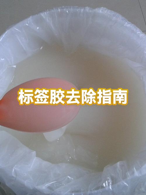 标签胶残留的胶如何去除