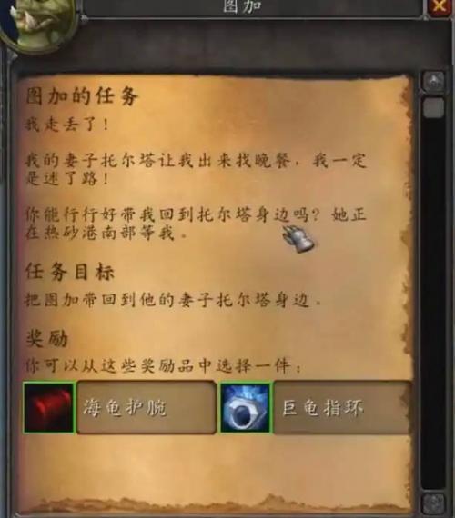 魔兽世界怀旧服任务流程