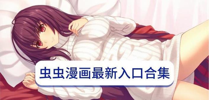 虫虫的漫画截图3