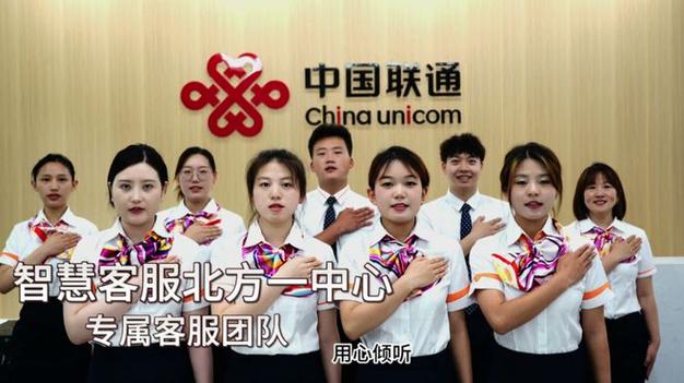 联通电信客服电话