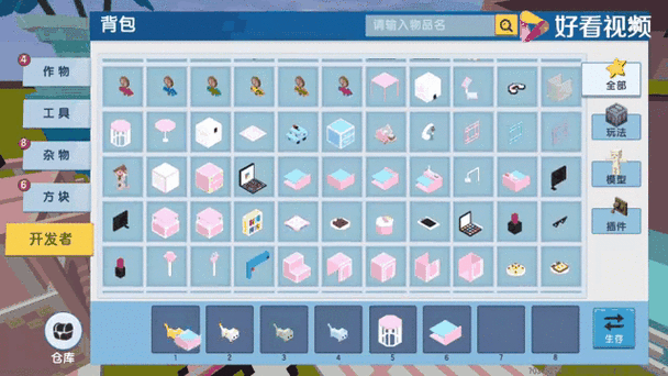 迷你世界怎样制作微缩汽车截图2