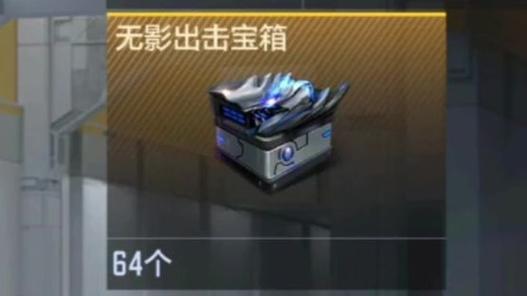 多少个五影宝箱可以出无影