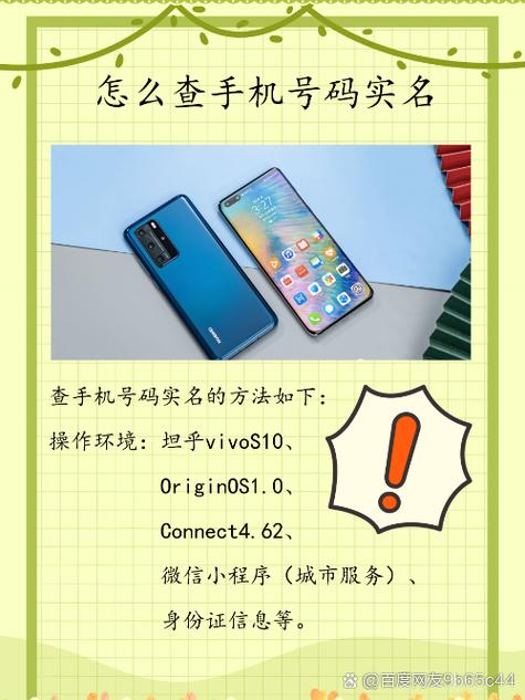 怎么查买的vivo手机是不是正品