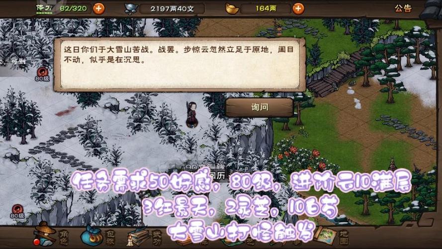 烟雨江湖90级之后怎么升级