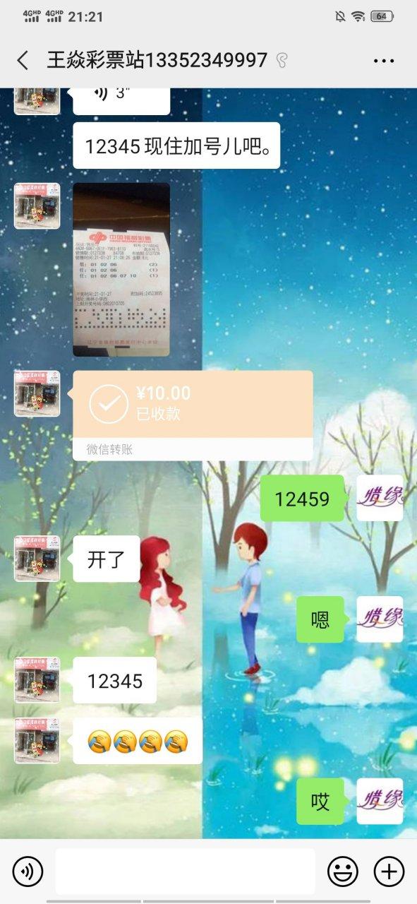 辽宁快乐十二手机版