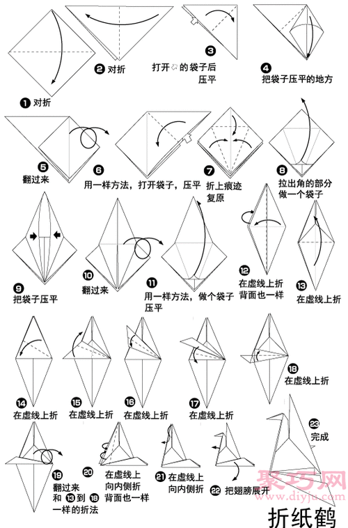 一步一步教我折千纸鹤