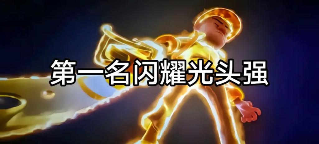 熊出没人物战斗力排名