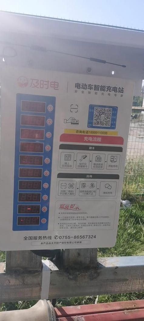 电动车扫码充电收费标准