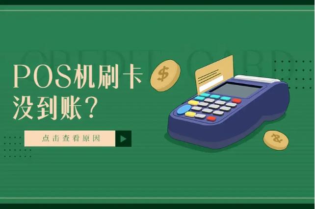 掌柜宝pos机怎么刷卡步骤
