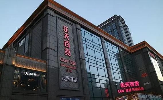 乐天在中国有多少家门店