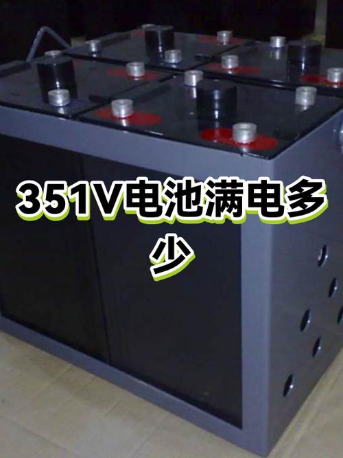 e换电多少v的