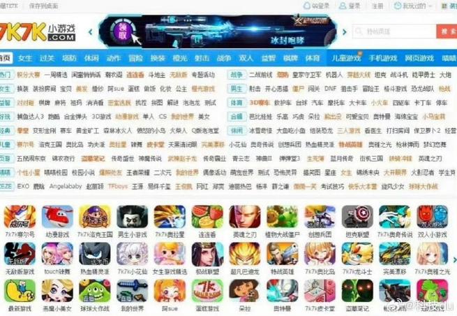 7k7k小游戏下载