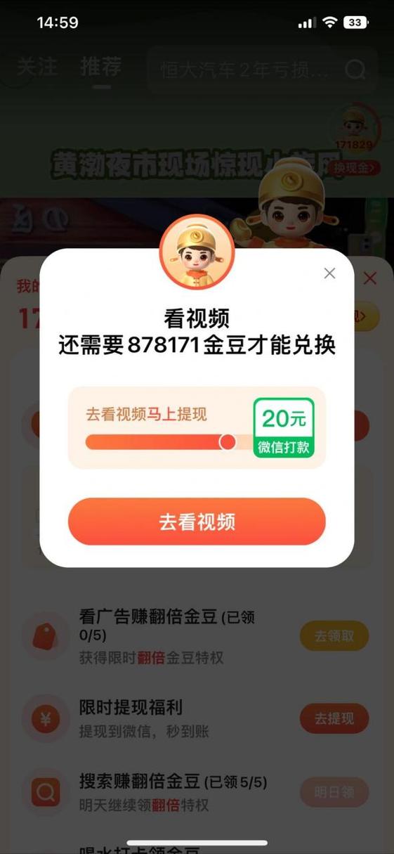百度极速版领现金