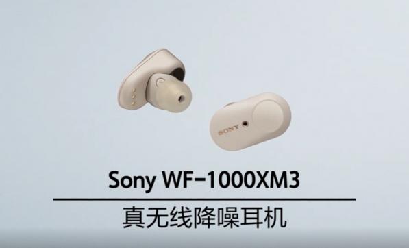 wf1000xm3使用说明书