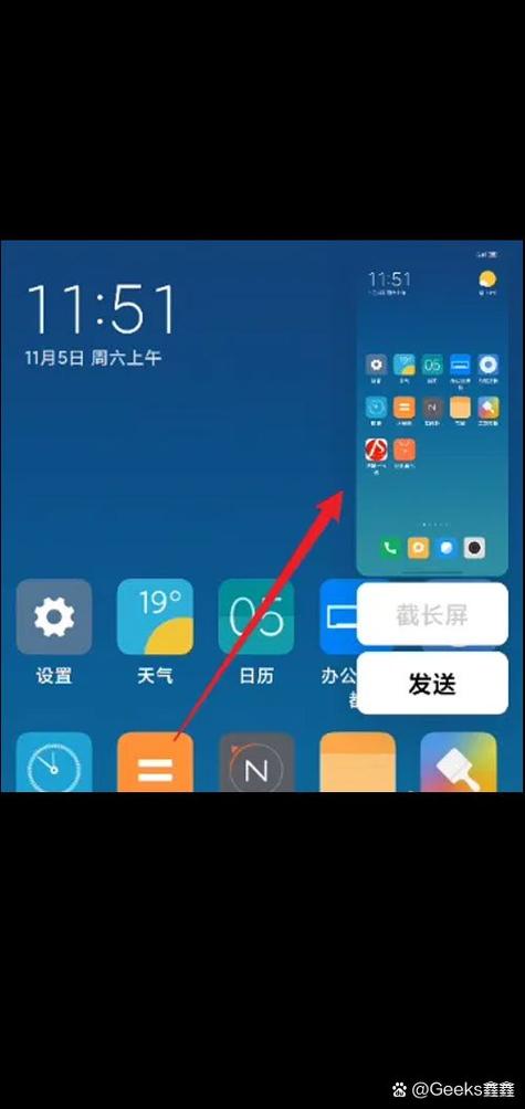 小米手机屏幕自定义文字截图3