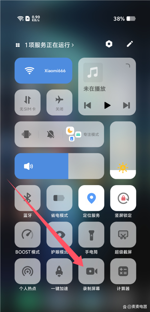 如何使用录屏功能