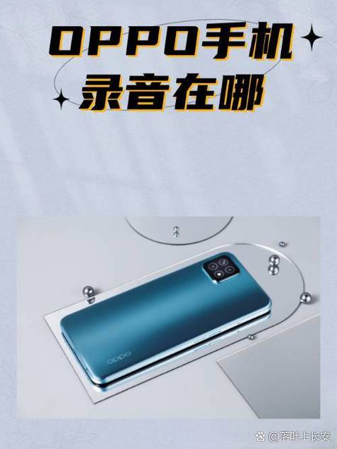 oppo的录像功能在哪里