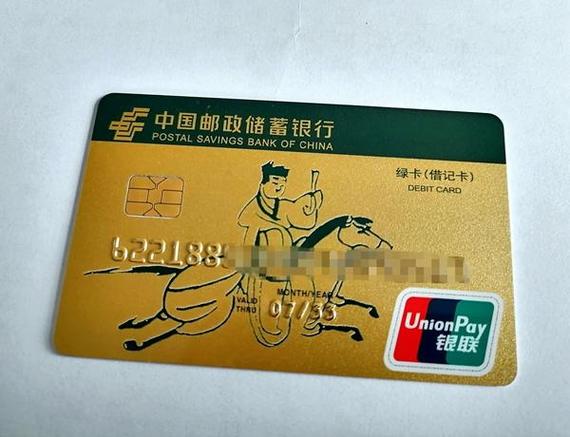 你有几张储蓄卡