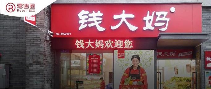 钱大妈是谁创办的截图3