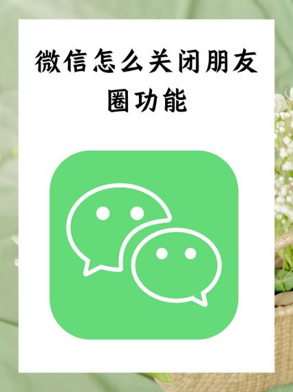 怎么解除微信朋友圈限制