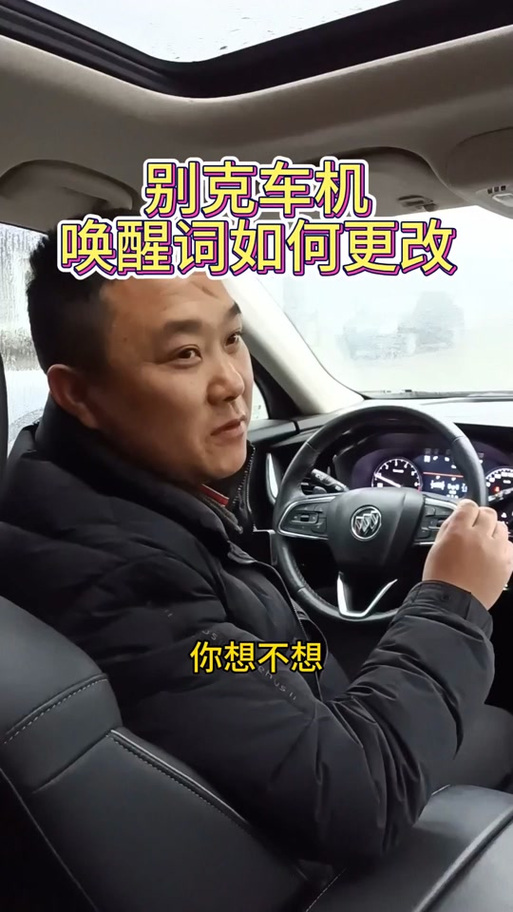 4～6个唤醒词推荐搞笑