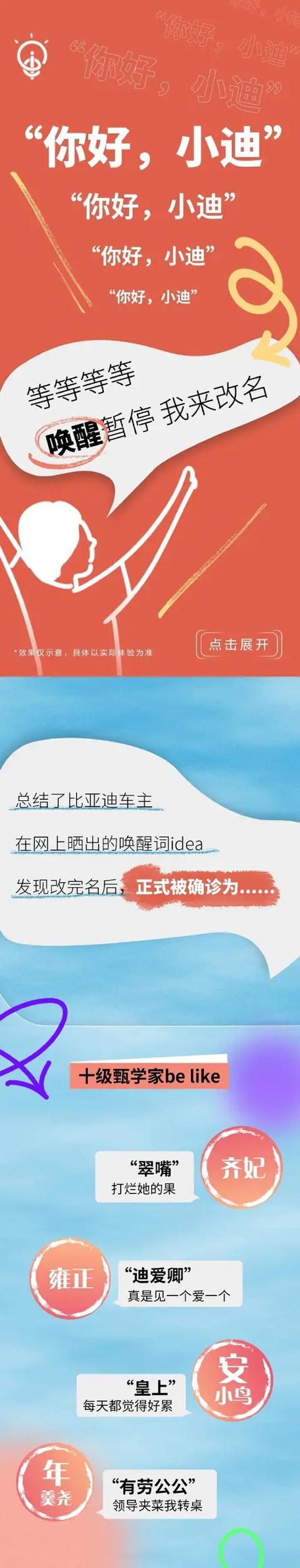 4～6个唤醒词推荐搞笑截图3