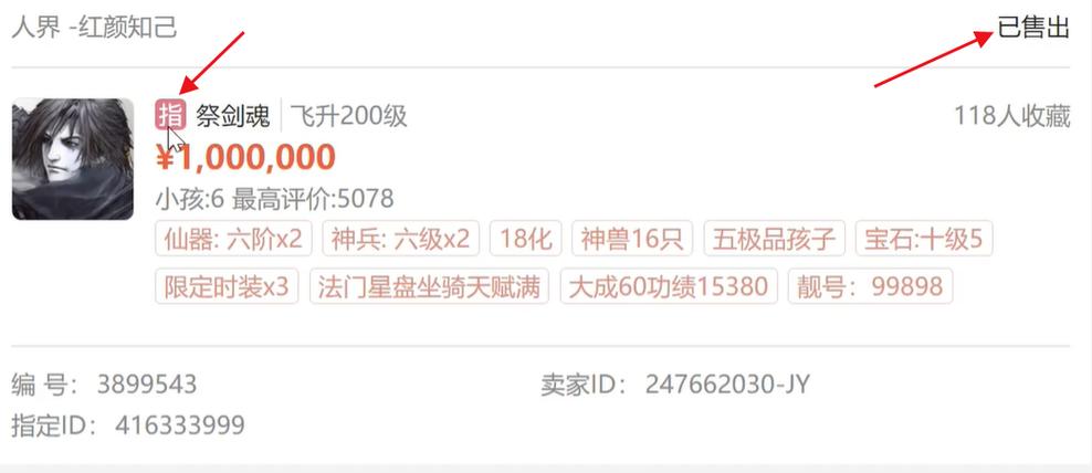 藏宝阁买的号还能卖吗