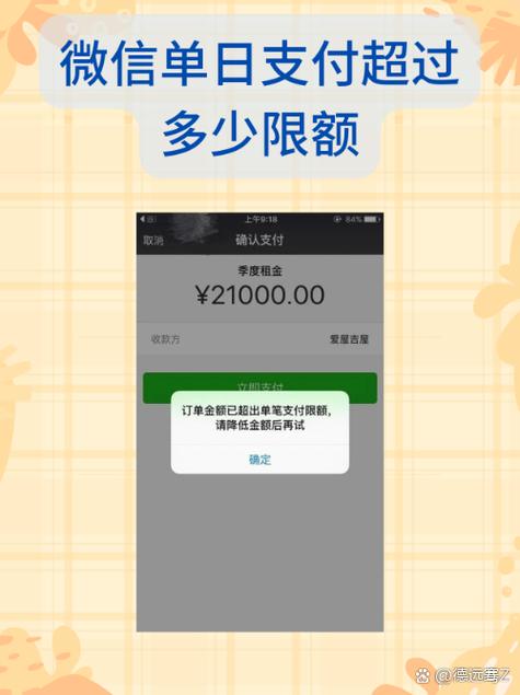 中国银行单日累计支付限额怎么解除